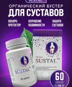 Sasher-Med Joint Health Supplement - 60 Capsules