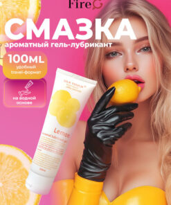 Water-Based Lemon-Scented Intimate Lubricant (18+)