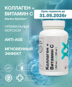Collagen with Vitamin C (100mg + 500mg): 60 Capsules for Skin, Hair & Nails