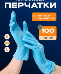 Nitrile Gloves, Size Medium