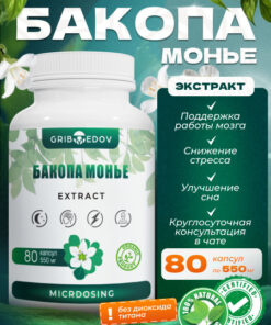 Bacopa Monnieri Extract Capsules: Benefits & Uses
