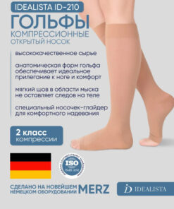 Beige Compression Socks - 20-30 mmHg, 1 Pair