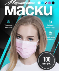 Disposable Face Masks Pink - 100 Count (Чистовье)