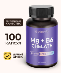 Magnesium Chelate B6 2010mg (100 Capsules): Stress Relief & Nerve Support