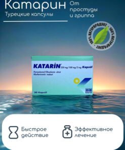 Katarin 250mg Antiviral Capsules (30 Count)