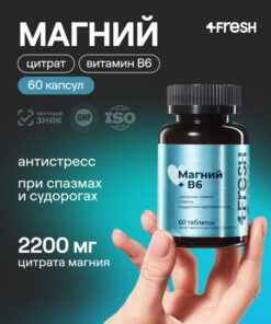 Magnesium Citrate with Vitamin B6 (Mg B6) - Stress & Fatigue Relief - 4FRESH - 60 Tablets
