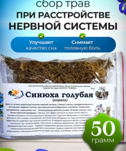 Danila Travinik Blueweed Root Herbal Blend (50g)