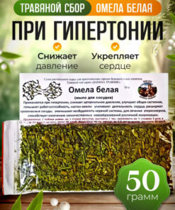 Danila's Herbal Remedy for Hypertension (50g)