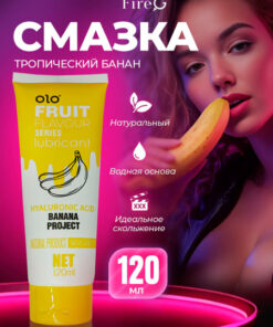 Banana-Scented Natural Lubricant Gel