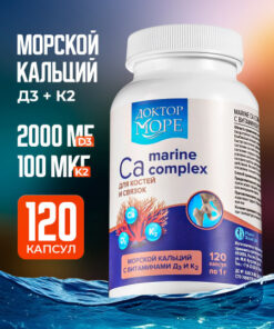 Marine Calcium with Vitamins D3 & K2: Bone, Joint, & Immune Support (120 Capsules)