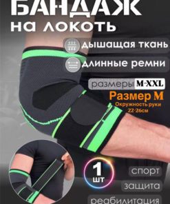 Premium Elbow Brace: Orthopedic Support & Protection (Size M)
