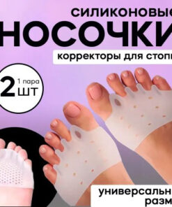 Silicone Toe Separators & Metatarsal Pads: Prevent Blisters, Calluses & Cracked Heels