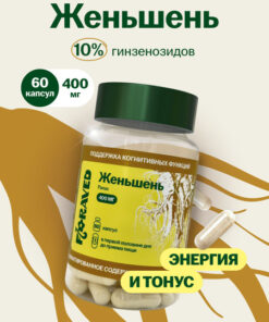 Ginseng Extract 400mg (60 Capsules) - Floraved