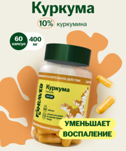 Floraved Turmeric Extract: 60 x 400mg Capsules