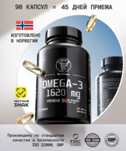 Omega-3 Fish Oil 1620mg (90 Capsules) - High Potency Adult Supplement