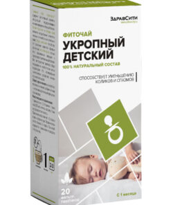 Dill Herbal Tea for Children | 20 Tea Bags, 1.5g Each | Gentle & Soothing