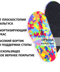 Kids' Orthopedic Insoles for Flat Feet & Knock Knees | Shock-Absorbing Arch Supports with Moisture-Wicking | Size 38 (24cm)