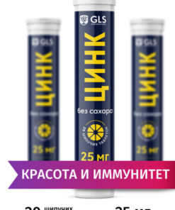 Zinc Citrate for Immunity & Beauty: 20 Sugar-Free Effervescent Tablets, 25mg