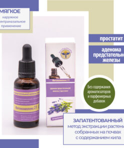 VolgaLad-21 Herbal Drops for Prostate Adenoma and Prostatitis (10ml)