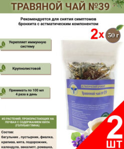 VolgaLad-39 Asthma Bronchitis Herbal Tea - 2 Pack (50g Each)