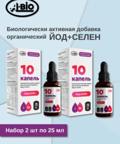A-BIO Drops (2x25ml): Organic Iodine & Selenium Source