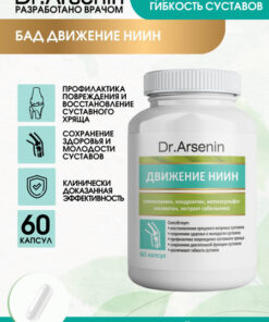 Dr. Arsenin | Movement-NIIN 60 Capsules | Dietary Supplement