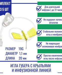 G Hubert Needles KDL 19G (1.1mm) x 20mm with Wings & Infusion Line (5 pcs)