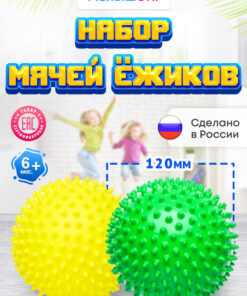 "Hedgehog Massage Ball: Green & Yellow 12cm Massager Set"