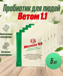 Vetom 1.1 Probiotic Powder for Humans - 5g Sachets (5 Count)