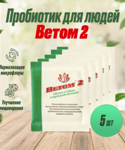 Vetom 2 Probiotic Powder for Humans (5g Sachets, 5 Count)