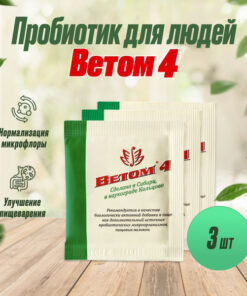 VETOM 4 Probiotic Powder 5g - Gut Health Supplement for Humans