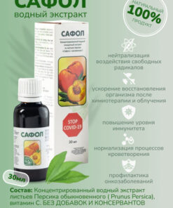 Safol Peach Leaf Extract 30ml