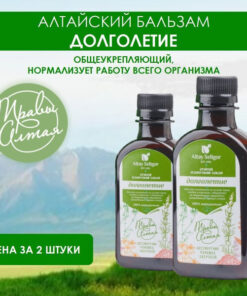 Altai-Seligor Longevity Balm 2 x 200ml