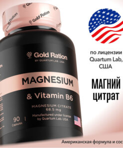 Magnesium Citrate Gold Ration: Stress & Fatigue Relief Vitamins