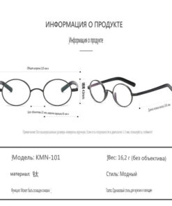 Eyeglass Frames