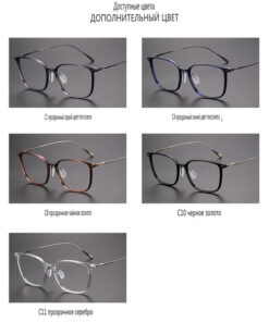 World-Touching Eyeglasses Frames