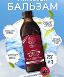 Crimera Herbalist: Heart's Melody Alcohol-Free Grape Balm