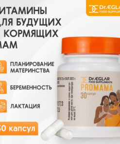 Dr. Eglar PROMAMA (30 Caps) - Folic Acid, B6, B12, Magnesium & Iodine | Pregnancy & Planning Supplement