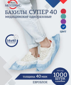 Medical Disposable Shoe Covers, 1000 Pcs (500 Pairs), Super 40, Double Layer, Blue