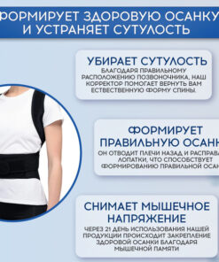 Posture Corrector for Adults & Kids - Improved Back Support Brace