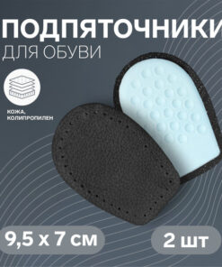 Black Shoe Heel Inserts (Pair, 10x7cm)