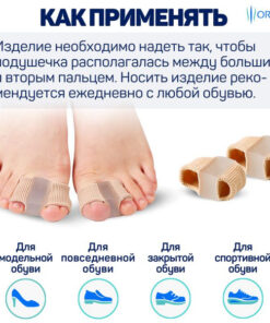 Foot Corrector