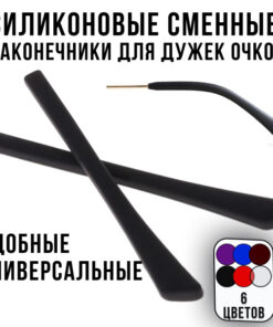 Silicone Eyeglass Arms Replacement Black | Glasses Temple Tips | Ear Hook Grips