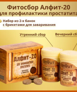 Alfit-20 Phytotea for Prostate Health: Morning & Evening Briquettes 60ct (30x2) 120g