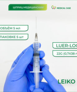 LEIKO 5ml Medical Syringe with 22G Needle (0.7x38mm) - 5 Pack, Luer Lock, Disposable, Sterile, Injection