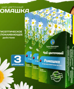Herbal Chamomile Tea Bags - 3 Pack