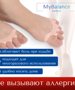 Silicone Toe Separators & Orthopedic Spacers by MyBalance