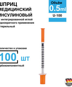 Insulin Syringe 0.5ml with Integrated 30G Needle (100 ct) - German Quality