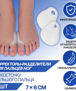 Orthopedic Toe Separators - White