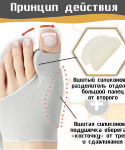 Foot Corrector
